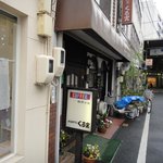 カフェ クルミ - お店の外観