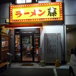 外観（道路沿い）