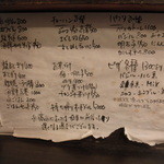 吾作 - 通常メニュー１　（2011.12）