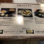 薮伊豆総本店 - 