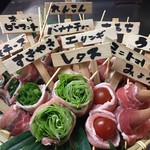 やきとり屋 末喜商店 - 【末吉商店】季節野菜の肉巻き