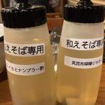 中華そば 先﨑 - 【2019.10.2】和えそば専用の酢。