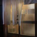 中華そば 先﨑 - 【2019.10.2】店頭。