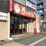 喫茶まいける - 外観