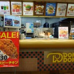 ドムドムハンバーガー - 店内