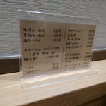 三ん寅 - 結構強気なお値段だけど、それだけのことはある美味さ