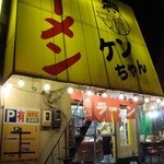 ケンちゃんラーメン - 