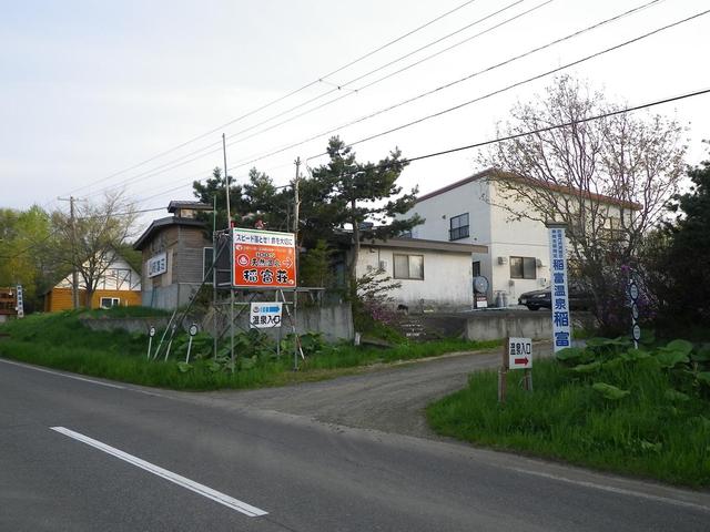 稲富荘 - 呼人（旅館・民宿）