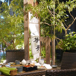 恵比寿 箸庵 - お隣のテーブルが帰られて