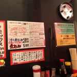 ホルモン豚金 - 