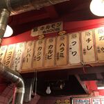 ホルモン豚金 - 