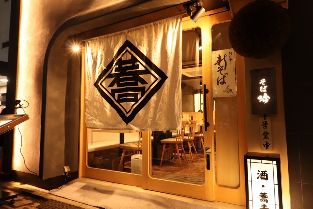 そば吟 大森店