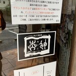 炎神 - 駐車場案内