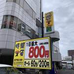 炎神 - 近くの駐車場