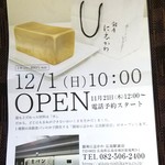 銀座 に志かわ - お店の前でちらしを受け取りました<表面>（2019.11.28）