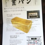 銀座 に志かわ - お店の前でちらしを受け取りました<裏面>（2019.11.28）
