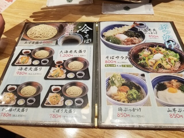 メニュー写真 生そば あずま 船橋店 新船橋 そば 食べログ メニュー写真 生そば あずま 船橋店 新船橋 そば 食べログ
