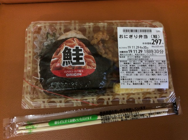 おにぎり弁当3円 By ぷりんとうさん オリジン弁当 大国町店 大国町 弁当 食べログ おにぎり弁当3円 By ぷりんとうさん オリジン弁当 大国町店 大国町 弁当 食べログ