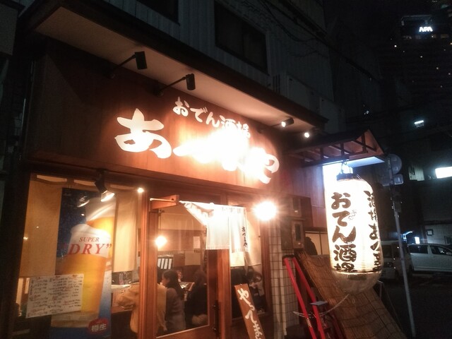 あづまや 肥後橋 居酒屋 食べログ あづまや 肥後橋 居酒屋 食べログ