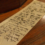 千代娘 - お品書き