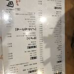 もつ焼き煮込み鶴田 - 