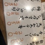 もつ焼き煮込み鶴田 - 