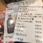 もつ焼き煮込み鶴田 - 