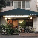 まるまん - 