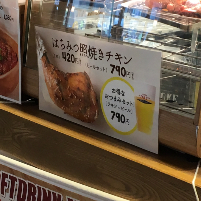 メニュー写真 閉店 こめらく 東京ドームシティー店 水道橋 海鮮丼 食べログ