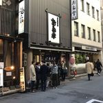 日本橋 お多幸本店 - 