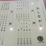 生そば きく家 - 