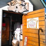 麺ハウス こもれ美 - 