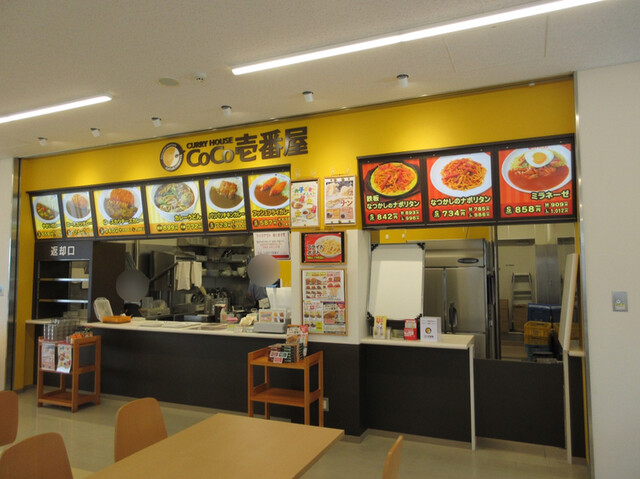 カレーハウスcoco壱番屋 愛知医科大学店 はなみずき通 カレーライス 食べログ