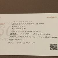 レストラン 北野クラブ - 
