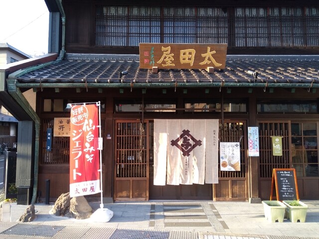 太田與八郎商店 - 本塩釜（その他）の写真