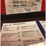 バルマル フレンチ - 