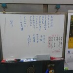 伊勢屋酒店 - ボードメニュー。