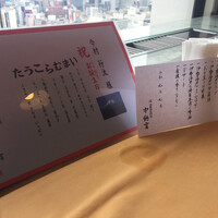 中納言 大阪駅前第3ビル店 - 