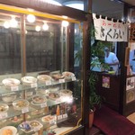 さくらい - 店舗外観