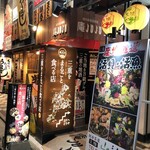 庵JUJU - 三重をまるごと食べる店の看板が目立っている。