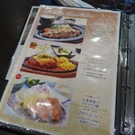 麻生カントリークラブ レストラン - 