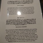 ピッツァ ストラーダ  - 