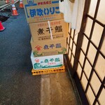 煮干し中華そば 一剣 - いつもの光景