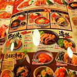 焼肉南大門 - メニュー見開き②