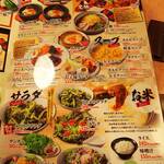 焼肉南大門 - メニュー見開き③