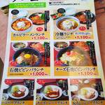 焼肉南大門 - ランチメニュー②