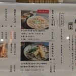 あみだそば 福の井 - 