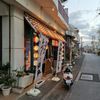 シーサー屋ヨロン店
