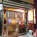 味とり - お店の入口