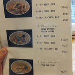 リトルバンコク - カレーの種類